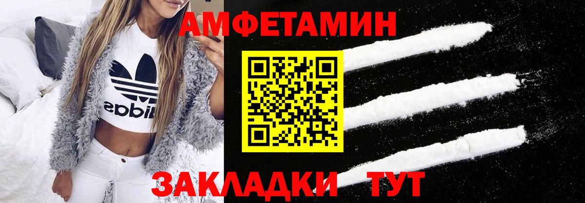 Амфетамин Premium Шали