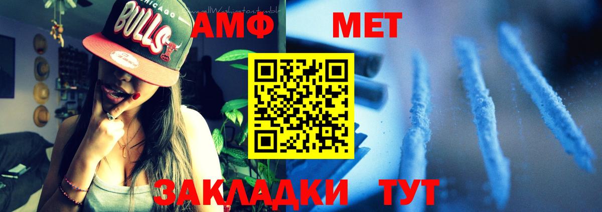 АМФЕТАМИН  Амфетамин Розовый  Вход с VPN  Шали 