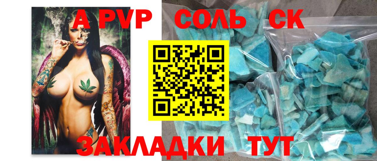 Шали  A-PVP крисы CK  наркотики  Alfa_PVP мука  Вход с VPN  Alpha PVP Crystall 