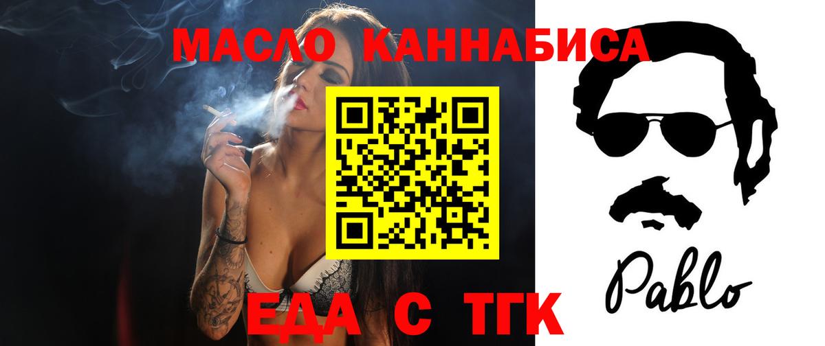 Шали  Canna-Cookies марихуана  Вход с VPN 