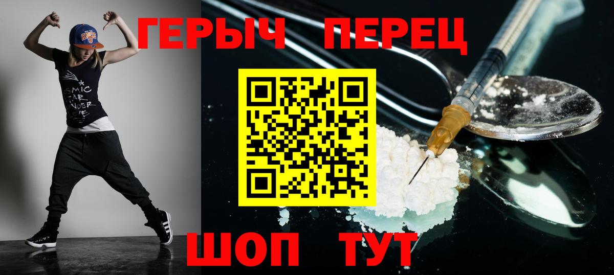ГЕРОИН  Героин гречка  Вход с VPN  Шали 