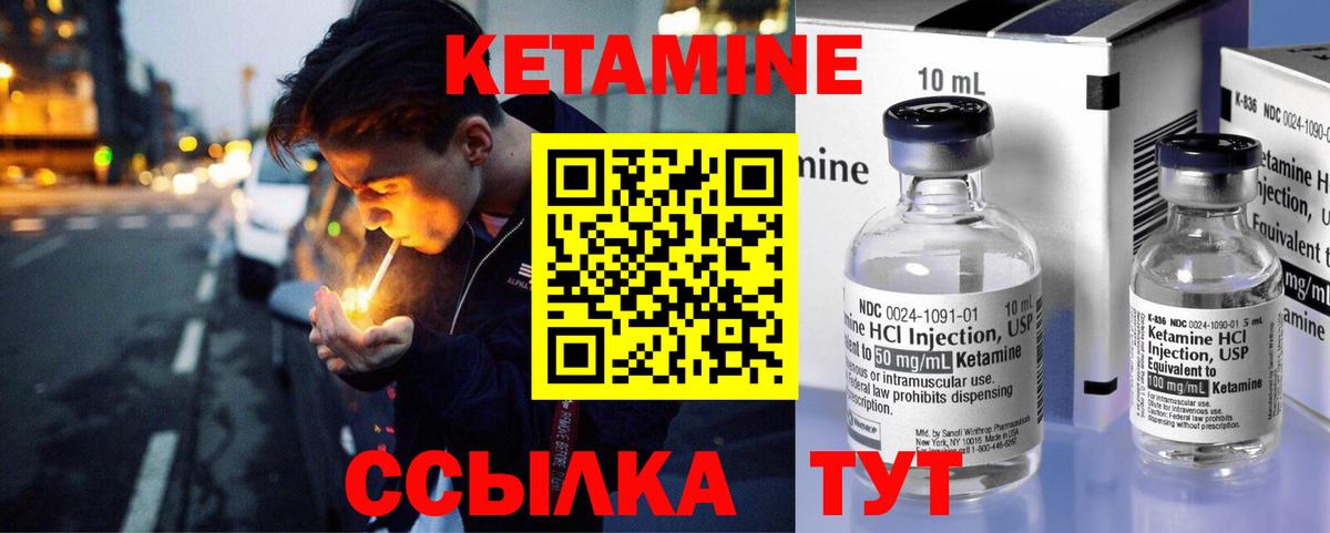 КЕТАМИН VHQ Шали