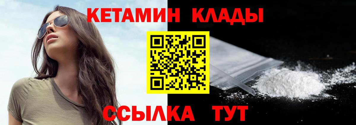 Шали  КЕТАМИН VHQ  Вход с VPN 