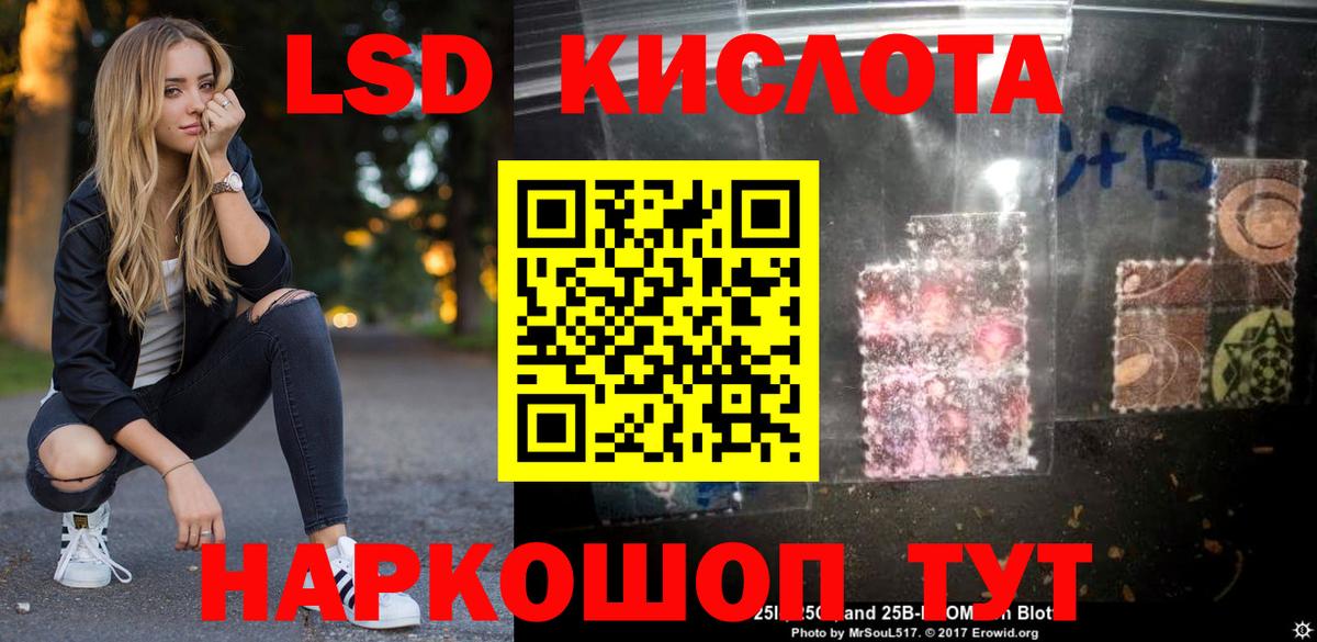 Шали  LSD-25 экстази кислота  Вход с VPN 