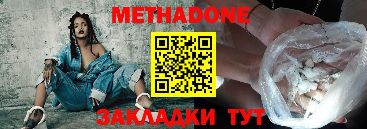 МЕТАДОН мёд  МЕТАДОН кристалл  Вход с VPN  Шали 