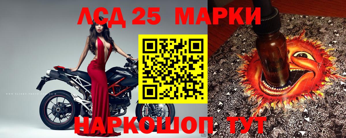 Марки NBOMe 1500мкг Шали
