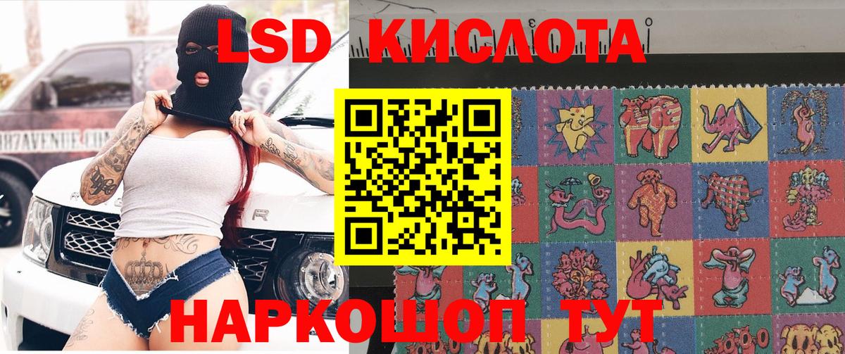Наркотические марки 1500мкг  Марки N-bome  Шали  Вход с VPN 