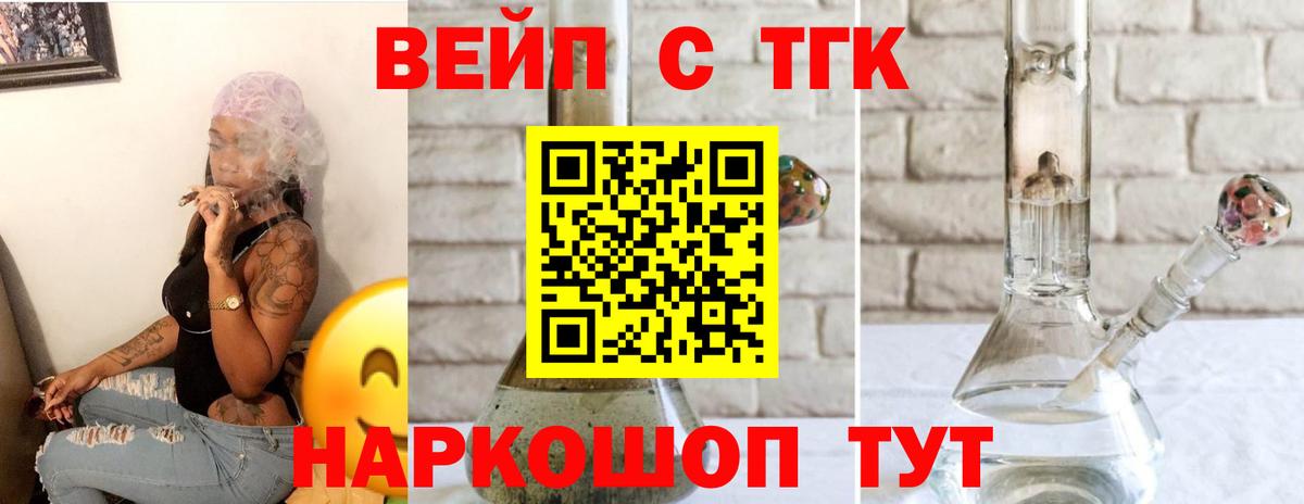 Дистиллят ТГК вейп Шали