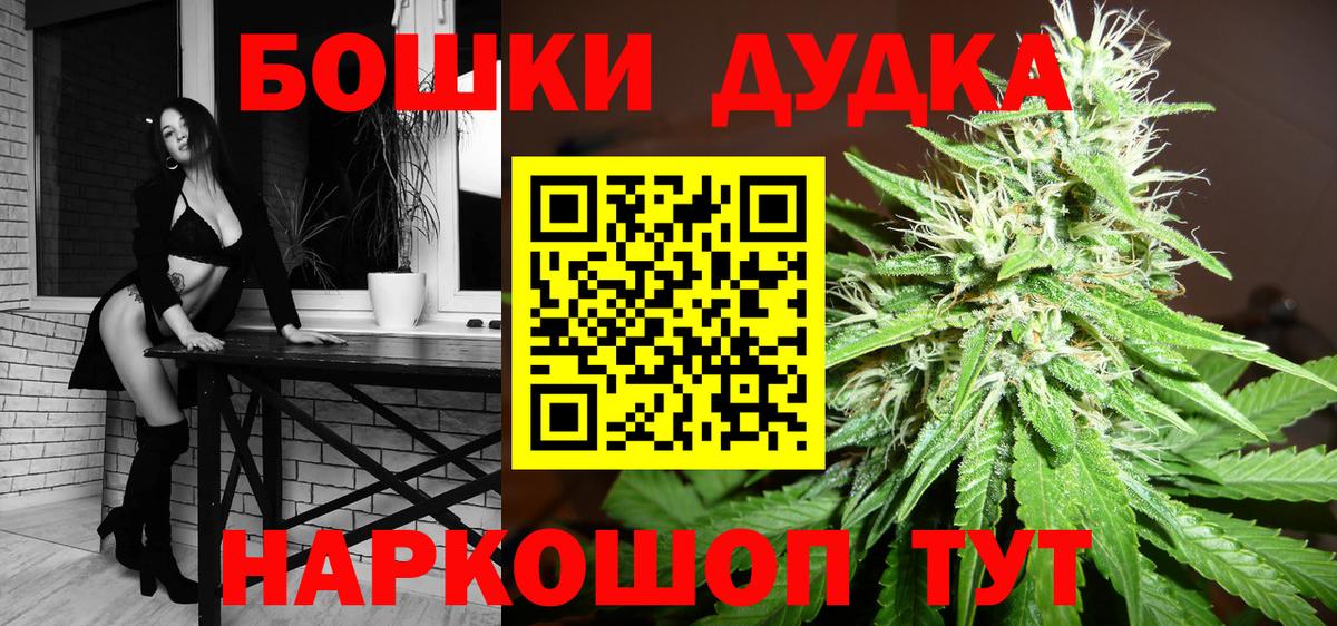 Бошки Шишки Amnesia Шали